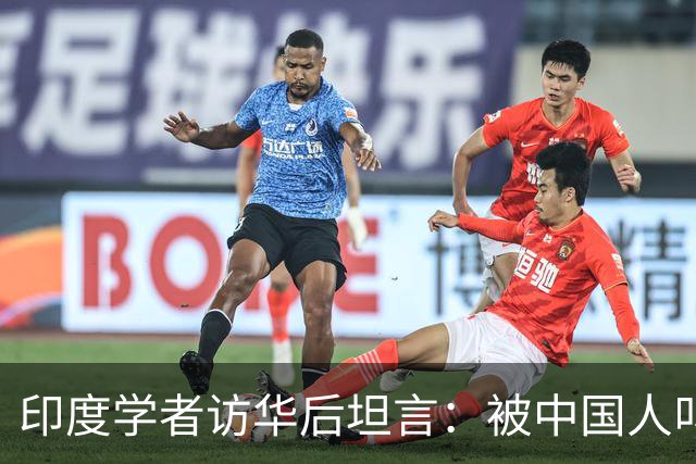 印度学者访华后坦言：被中国人叫“阿三”，不是因为我们穷，而是因为我们是西方走狗